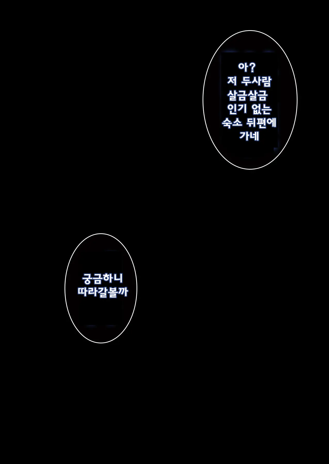 Dare Mo Ore Ga Wakaranai Nara Tanetsuke Shi Makutte Mo Mondai Nai Daro! 2 ~Rinkai Gakkou Hen~ | 아무도 나를 느끼지 못한다면 번식교배해도 상관없잖아 2 ~임해학교편~